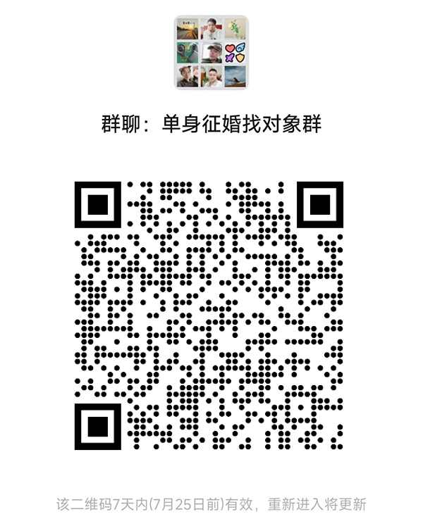 宁德同城相亲微信群