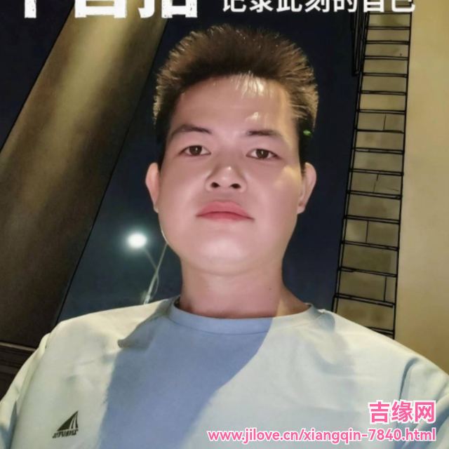 35岁岁广东单身帅哥 - 宁德吉缘网